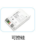 LED可調光驅動電源