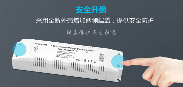 可控硅調光電源外殼更新
