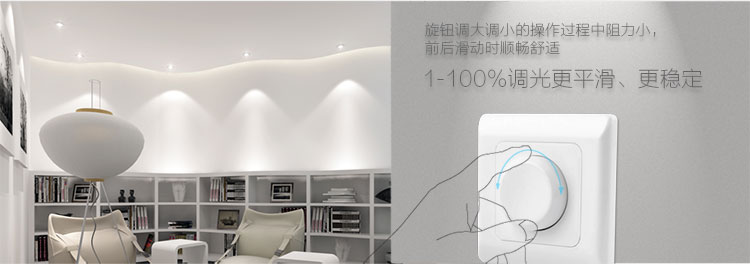 調光旋鈕
