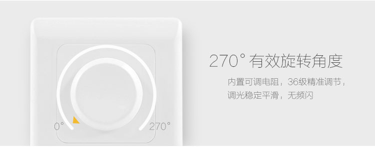 調光旋鈕
