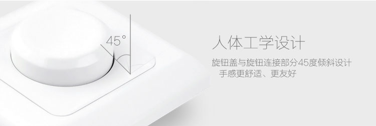 調光旋鈕