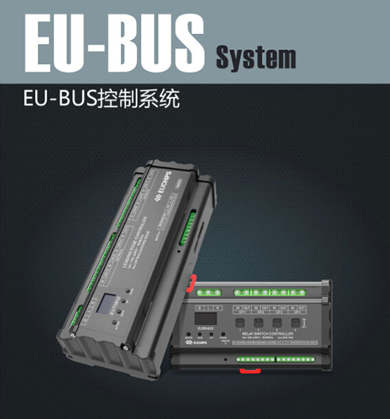 EU-BUS調光系統