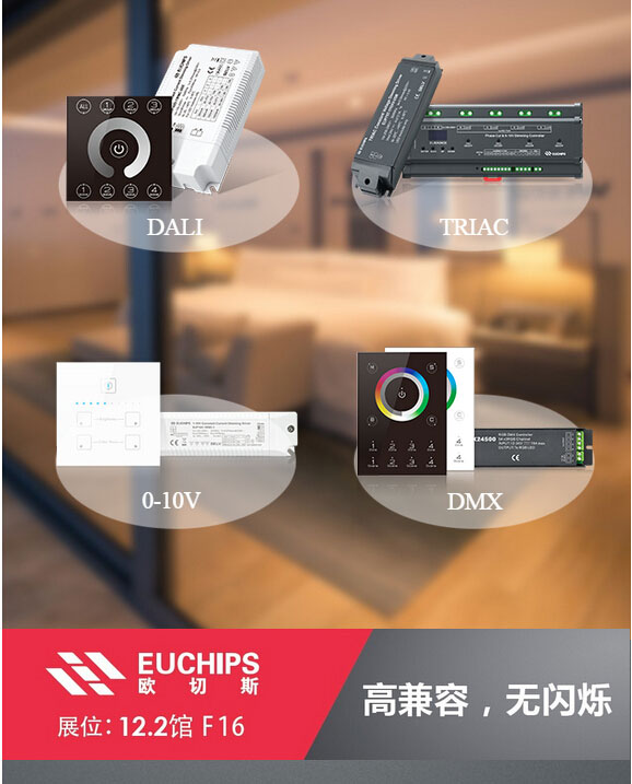 調光產品系列