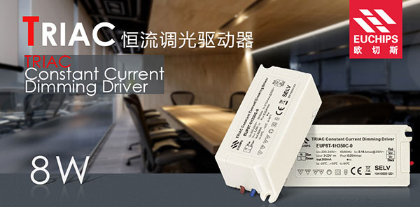 調光驅動器新品