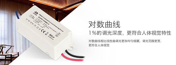 可控硅對數曲線調光
