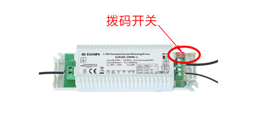 電源撥碼開關