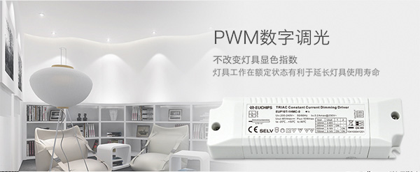 pwm數字調光