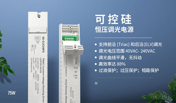 可控硅恒壓調光電源