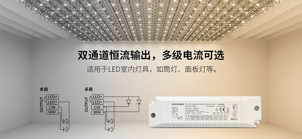 2通道恒流輸出，多檔電流可選